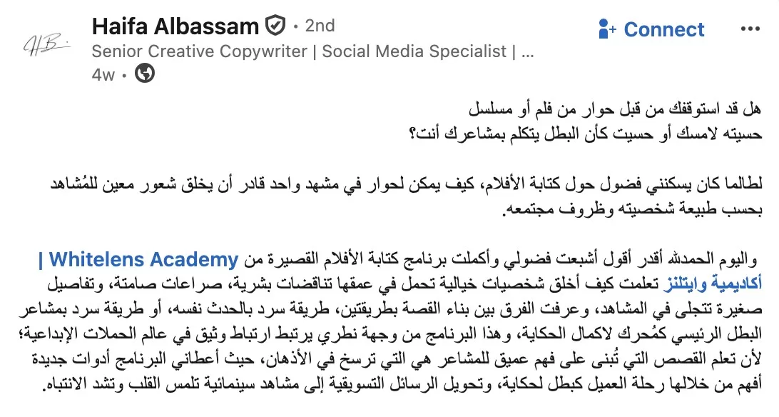 قالو عن أكاديمية وايتلنز
